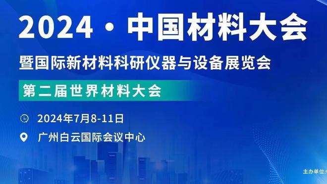 国足本场遭遇争议判罚，现场观战的足协主席宋凯感受如何？